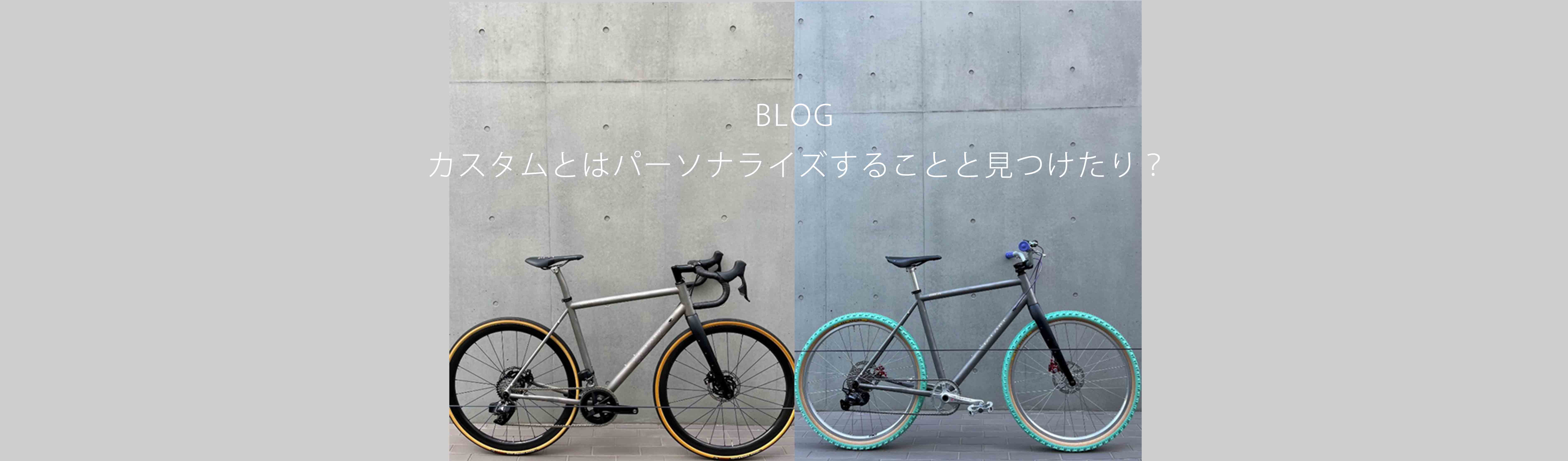 自転車生活_REアールイー