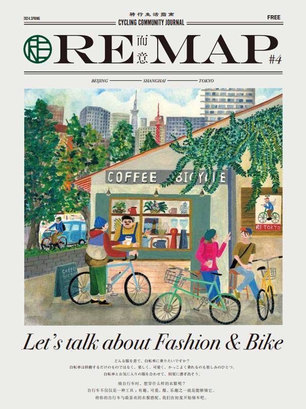 REMAP ISSUE #4