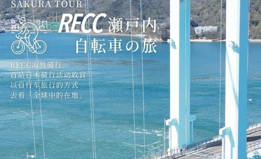 SAKURA TOUR Vol.1